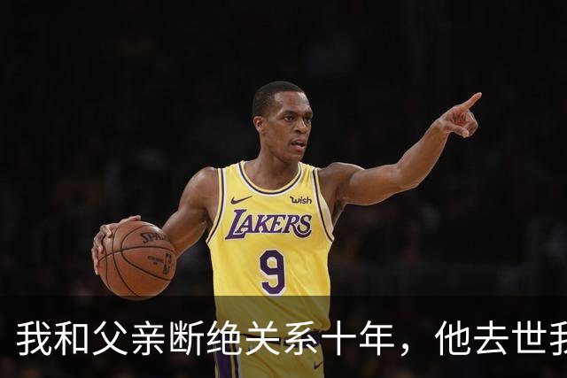 我和父亲断绝关系十年，他去世我没去葬礼，两天后他战友却找上门